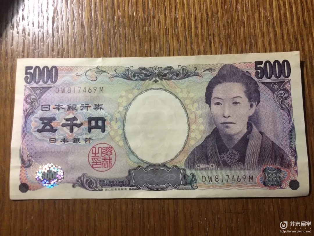 最大面额10000日元,差不多600人民币,具体看汇率波动.