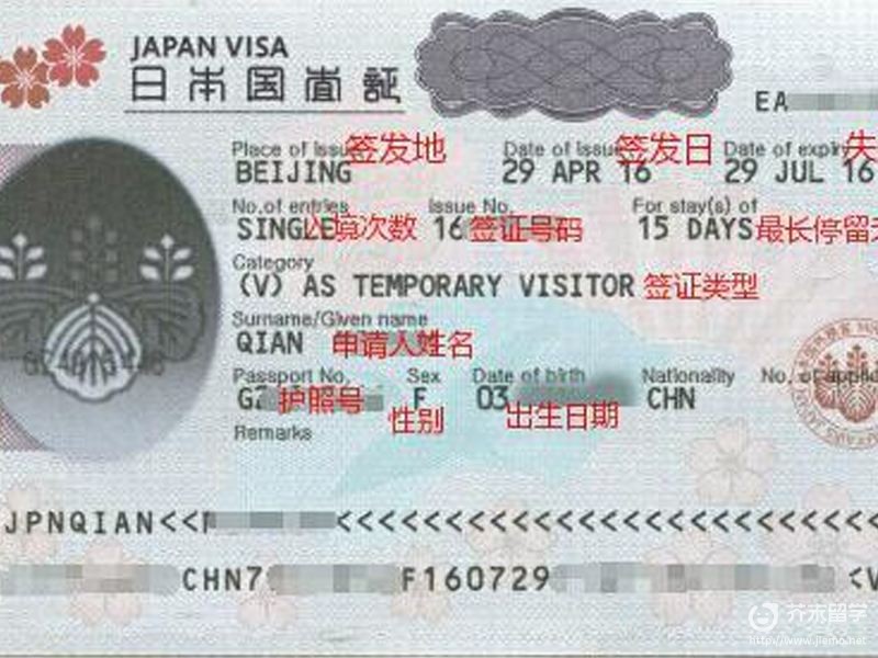(日本签证)|日本留学-日本