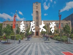芥末留学