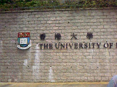 香港大学申请条件有哪些？