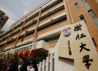 香港树仁大学申请条件说明！