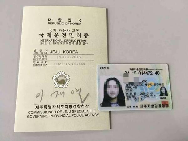 如何获取韩国驾照丨韩国留学