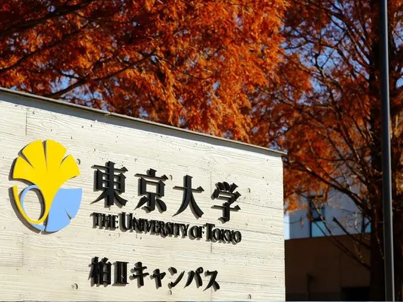 东京大学申请条件！（日本留学）