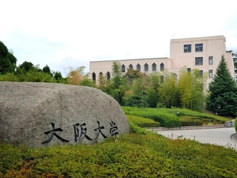 日本大阪大学申请攻略！（日本留学）
