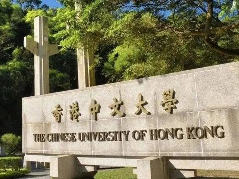 香港中文大学申请接受线上语言成绩！