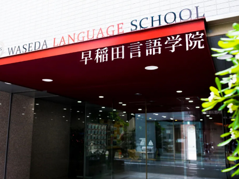 日本留学语言学校的学习内容是什么？