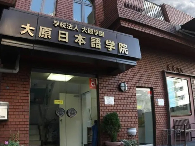 关于日本语言学校的十问十答！（日本留学）