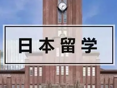 日本语言学校优势_去日本一定要读语言学校吗？