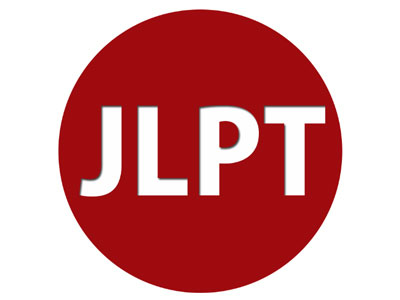 7月的日语能力考试（JLPT）开始注册，附各考点信息！