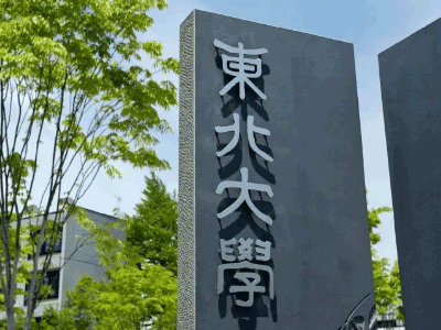 日本语言学校一年10万够吗？日本语言学校一年多少钱？