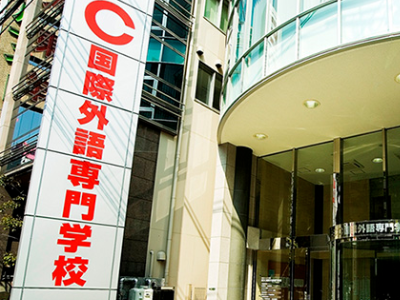 日本专门学校申请条件_日本专门学校介绍_日本留学