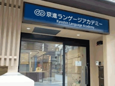 日本升学指导语言学校推荐__适合升学的语言学校_日本留学