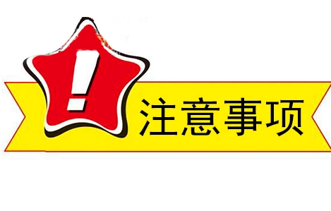 去日本留学时不能做的事