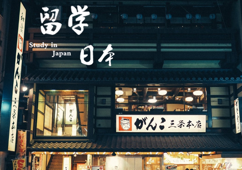日语专业出国留学该选什么专业呢？（日本留学）