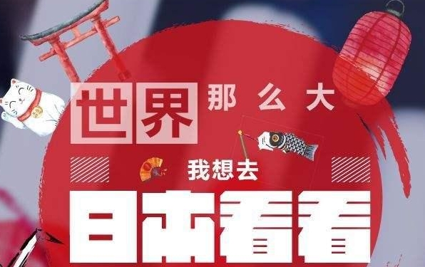 去日本留学有年龄限制吗？学历低还能去吗？