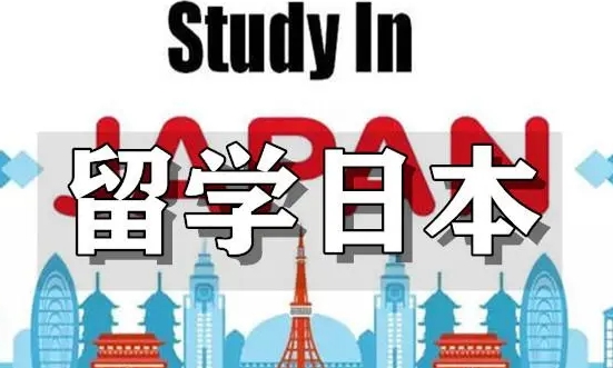 去日本留学，语言需要达到什么水平？（日本留学）