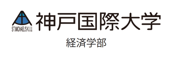 日本神户国际大学中国现地入试--大学国内直申（日本留学）