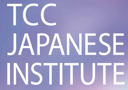 TCC日本语学校 -日本语言学校（日本留学）