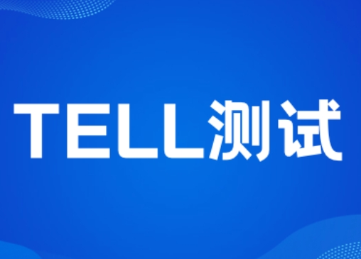 新加坡澳洲国际学校新增TELL入学测试！新加坡留学