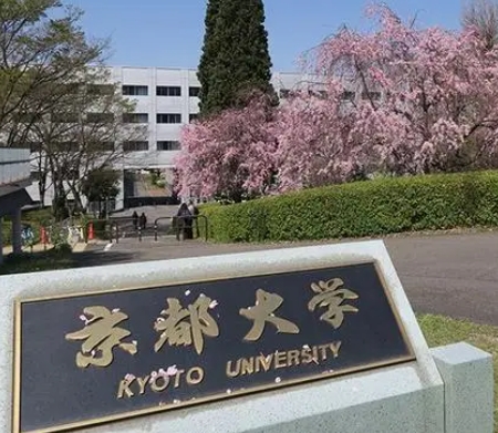 京都大学理·工学部新设“女性名额”26年开始“特色入学考试”39人