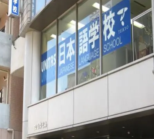 学费上调|2025年4月生起优尼塔斯日本语学校学费上调通知（日本留学）