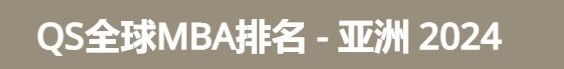 日本最佳大学|2024年泰晤士高等教育亚洲大学排名（日本留学）