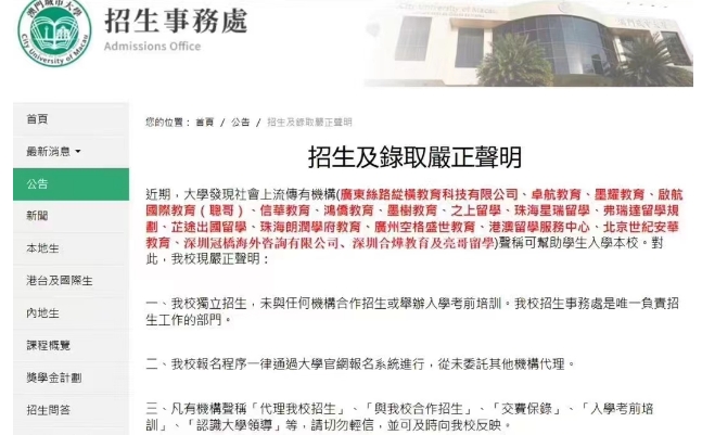 「香港大学保录取事件」—留学申请务必选择正规机构！