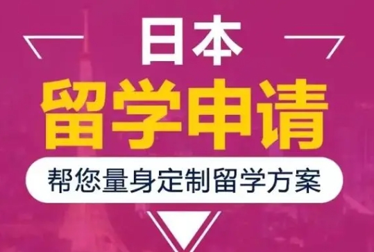 日专生到日本留学有哪些劣势？这样选择专业比较好！（日本留学）