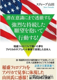 时事新闻|神户市外大学支付型留学奖学金“史蒂夫山田奖学金”最高350万日元