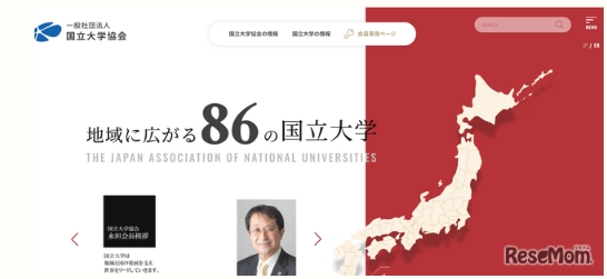 时事新闻|日本国立大学协会制定全球化行动计划