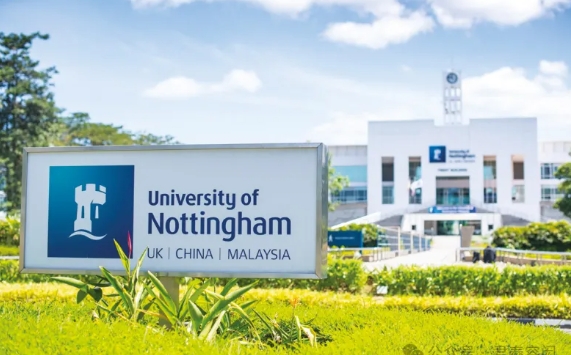​诺丁汉大学马来校区大学简介-马来西亚留学