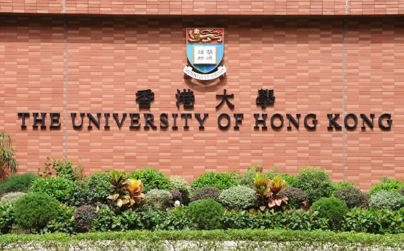 25年香港升学需要准备多少钱？香港升学费用