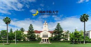 关西贵族学校-关西学院大学 | 日本留学