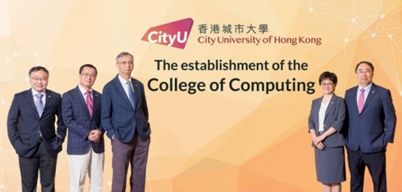 香港城市大学25fall开设新专业——计算学院！香港升学