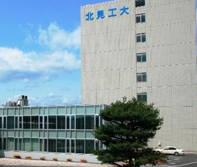 北见工业大学2025年出愿信息 | 日本留学