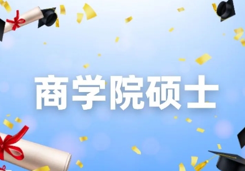 新加坡留学南洋理工大学商学院硕士申请要求-新加坡留学