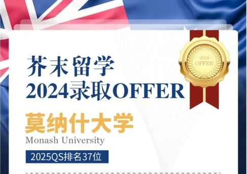 双非申澳洲八大不用怕，这成绩就能行 | 澳洲留学