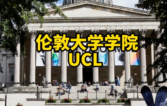 英国留学