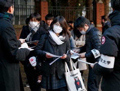 日本留学