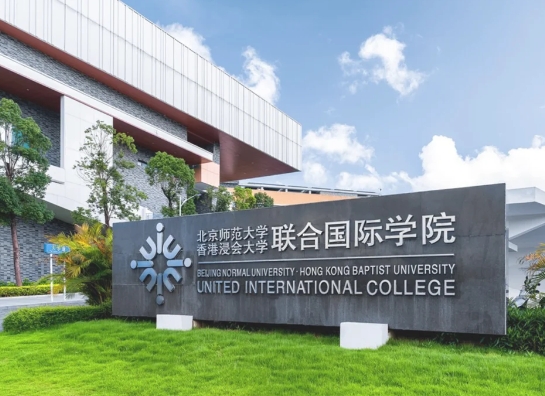 香港浸会大学&北京师范大学开新课程啦！