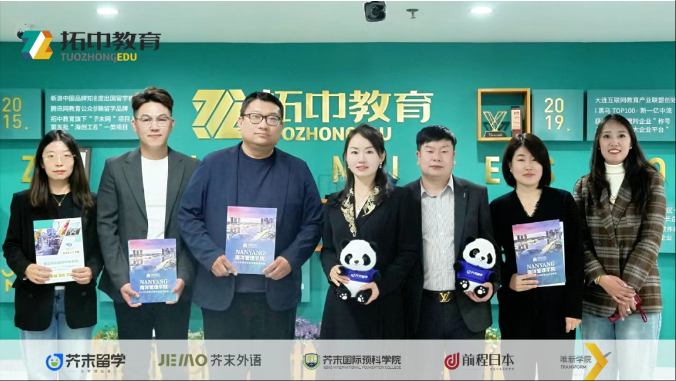 新加坡南洋管理学院