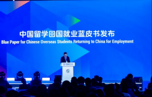 2025中国留学蓝皮书
