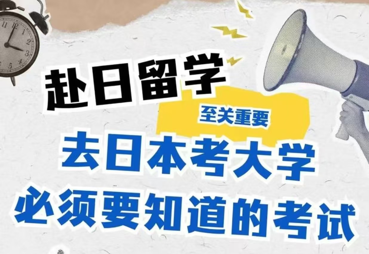 芥末留學(xué)