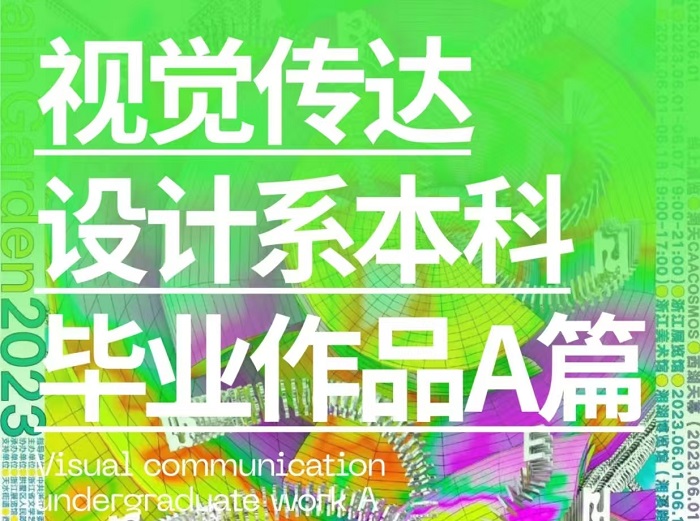 芥末留學