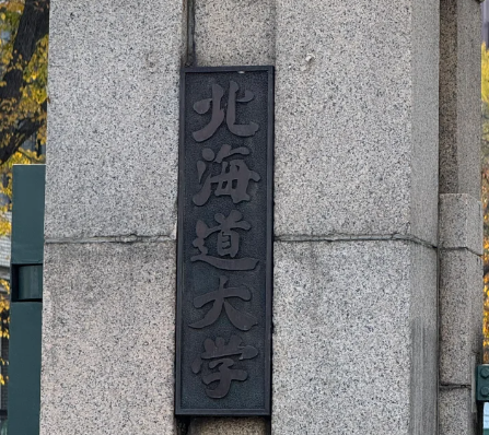 小樹苗的東瀛成長記：日本高中留學(xué)家長安心指南