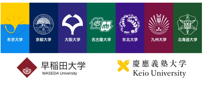 “旧帝国大学”和“早庆双雄”日本大学如何选择？日本留学
