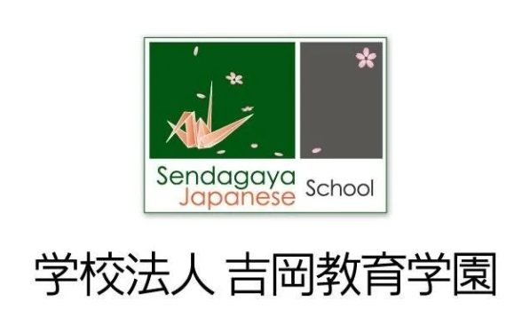 千驮谷日本语学校：日本留学升学的“黄金跳板”