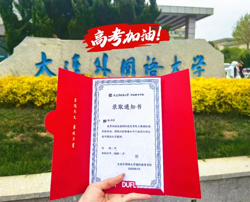 孩子志愿滑檔退檔？別慌！這條穩(wěn)進(jìn)日韓名校的路，現(xiàn)在走還來(lái)得及