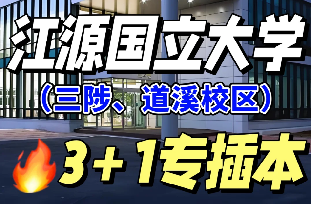 韓國留學