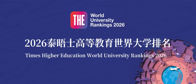 英国大学排名